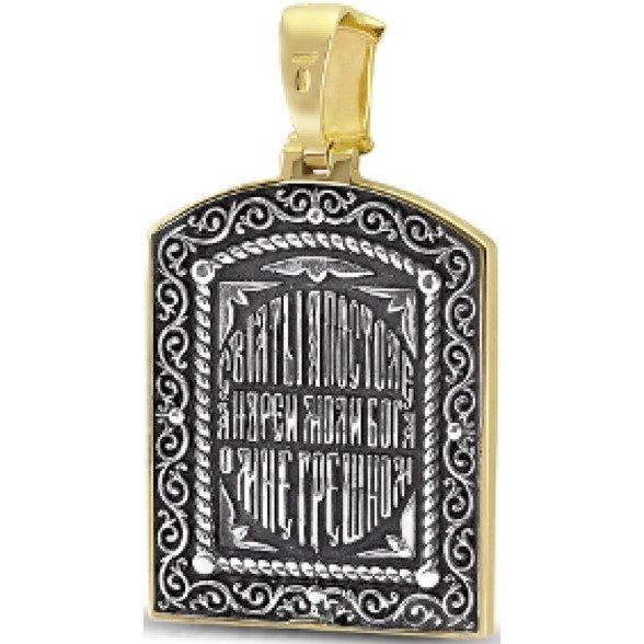 нательна икона «андрей первозванный», серебро 925 проба с золочением (арт. 208з)