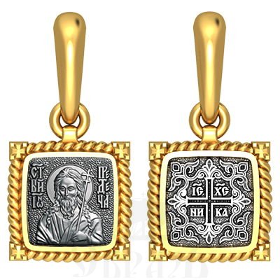 нательная икона св. пророк иоанн предтеча и креститель господень, серебро 925 проба с золочением (арт. 03.072)